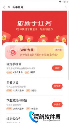 3733手游折扣平台