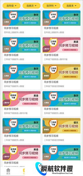 倍速课堂免费正版