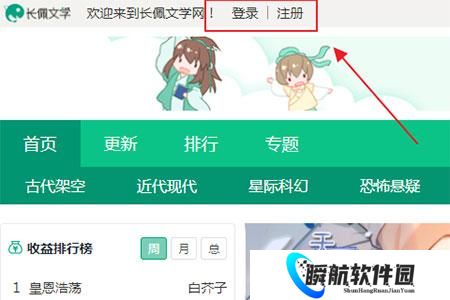 长佩文学网