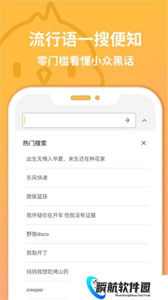 小鸡词典最新版