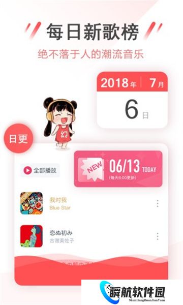 幻音音乐最新版