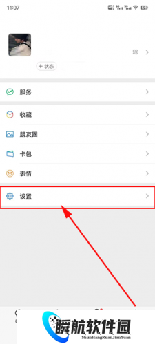 腾讯换机助手最新版