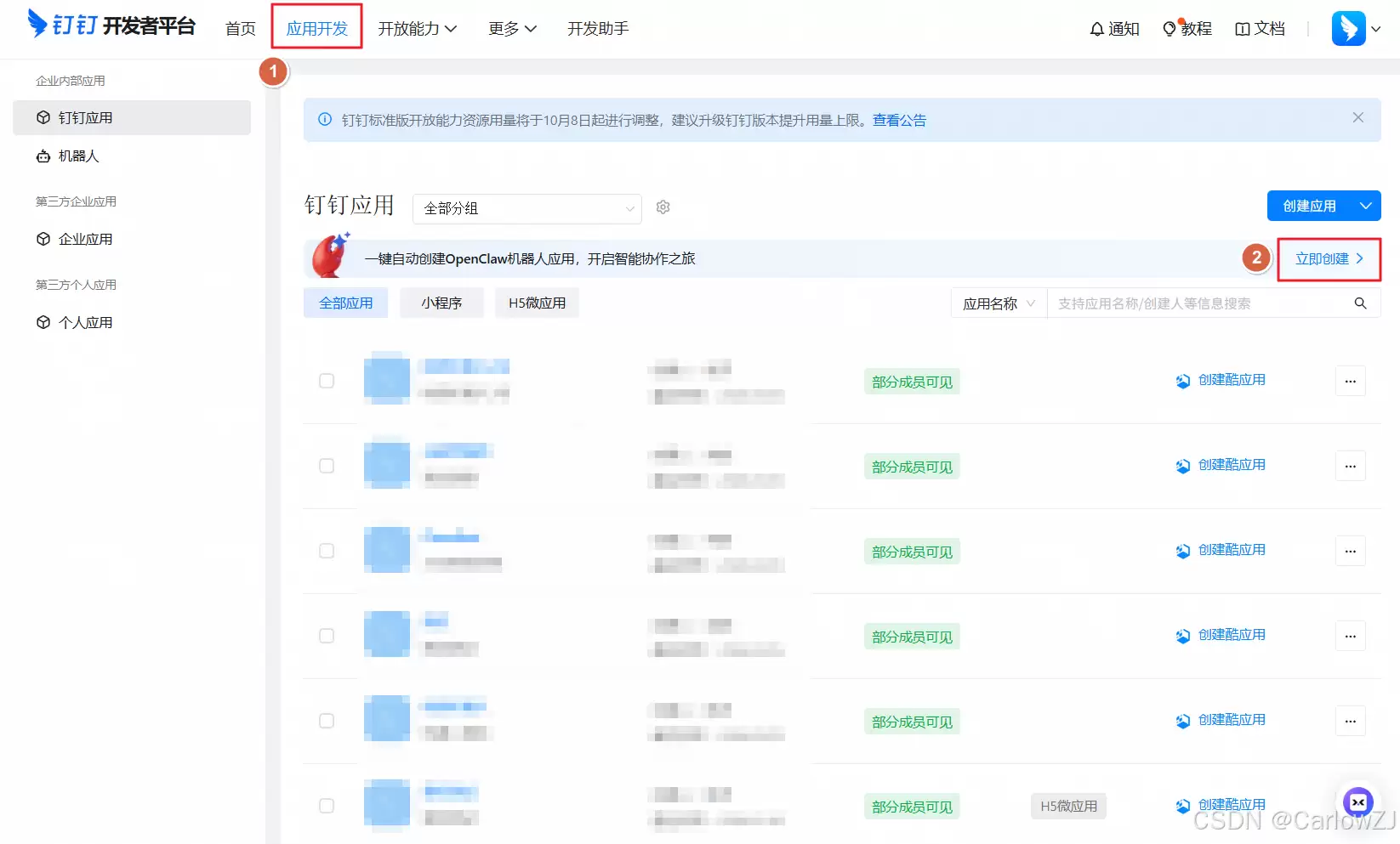 钉钉机器人接入OpenClaw_钉钉机的openclaw 怎么加入群聊
