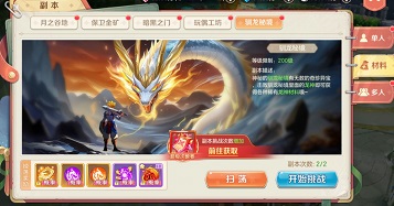 勇者幻兽录材料掉落汇总