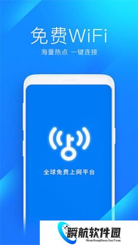 WiFi万能钥匙显密码版