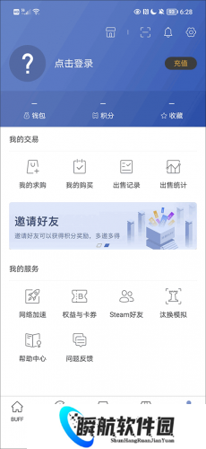 网易BUFF游戏饰品交易平台
