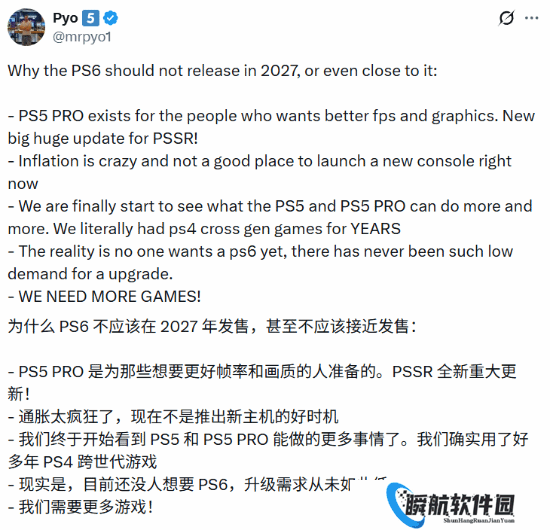 PS6于2027年发售传闻引骂战！老外:我们更缺游戏！