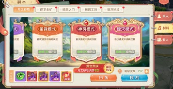 勇者幻兽录材料掉落汇总