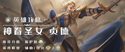 曙光英雄重做后贞德介绍 曙光英雄重做后贞德怎么样