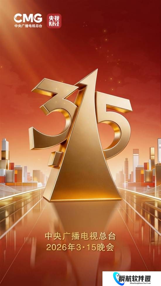 2026年3·15晚会曝光名单回顾 从食品安全到AI骗局