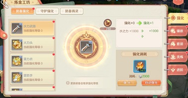 勇者幻兽录新手攻略大全