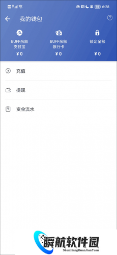 网易BUFF游戏饰品交易平台