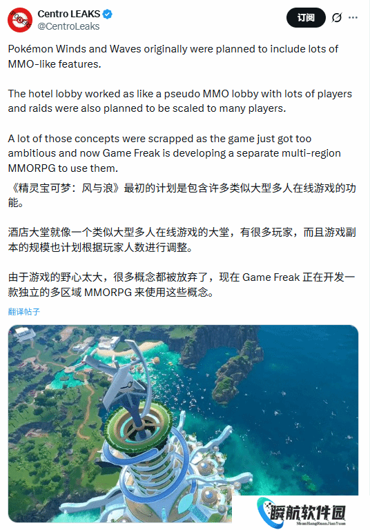 《宝可梦》MMO开发中：爆料称最快2029年推出！