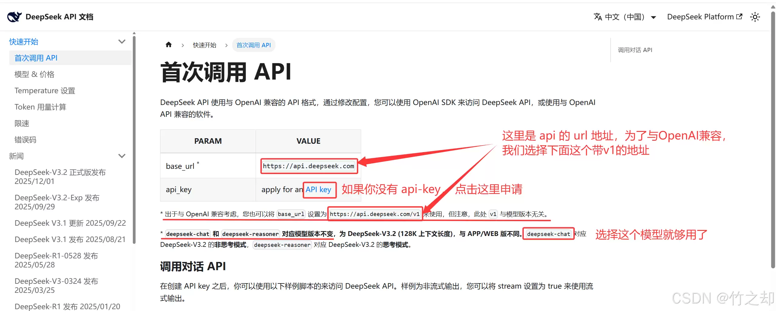 【OpenClaw】OpenClaw 切换其他大模型（以DeepSeek为例）_openclaw更换模型