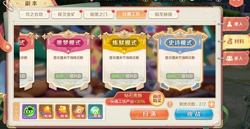 勇者幻兽录材料掉落汇总