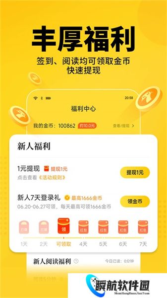 七猫小说手表版apk安装包