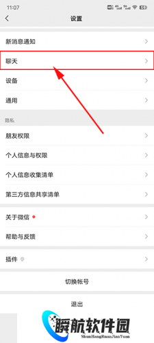 腾讯换机助手最新版