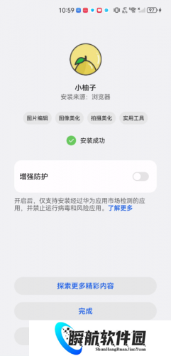 小柚子追剧
