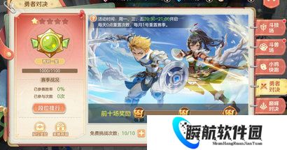 勇者幻兽录有哪些竞技玩?