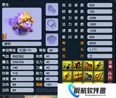 梦幻西游又现醉酒惨案，玩家酒后捡漏9轮谛听？