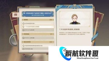 原神最后的审判任务怎么做