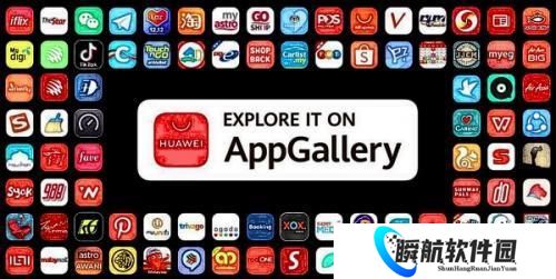 华为应用商店