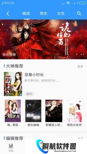 影音先锋播放器