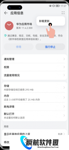 华为应用商店安装包