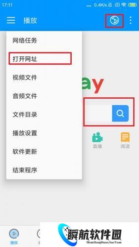 影音先锋播放器