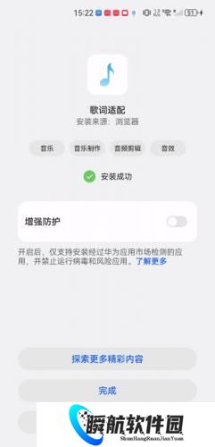 歌词适配复活归来版