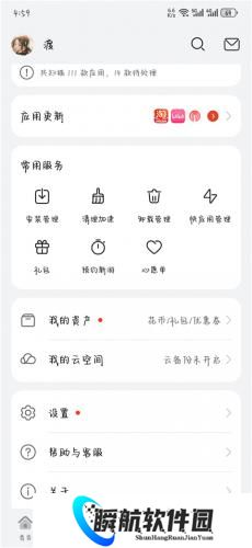 华为应用商店安卓版