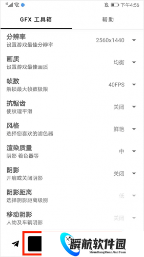GFX工具箱最新版