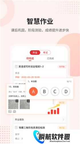 名师云课堂最新版