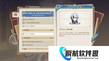 原神最后的审判任务怎么做