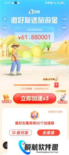 百度极速版官方版