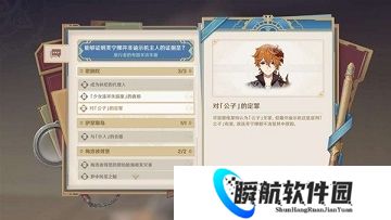 原神最后的审判任务怎么做