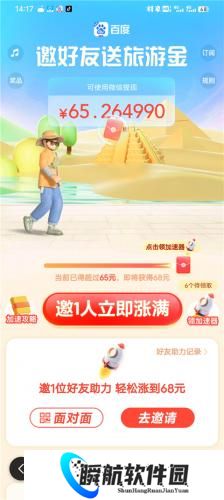 百度极速版官方版