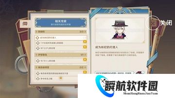 原神最后的审判任务怎么做