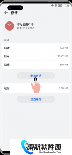 华为应用商店安装包