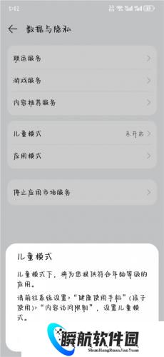 华为应用商店安卓版