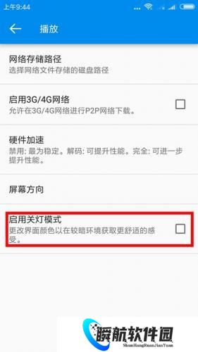 影音先锋播放器
