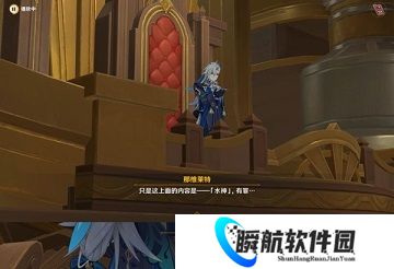 原神最后的审判任务怎么做