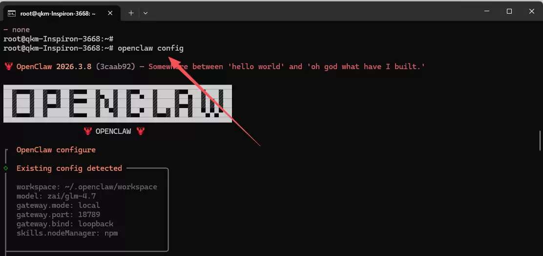 openclaw更换模型操作步骤