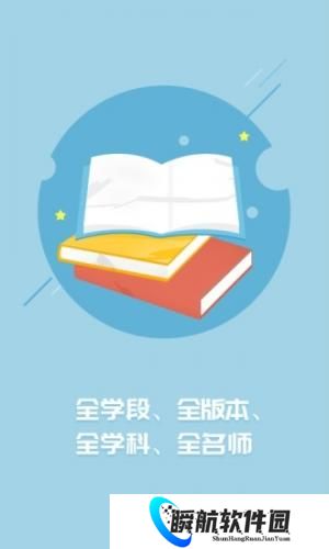 名师云课堂最新版