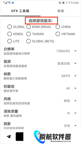 GFX工具箱最新版