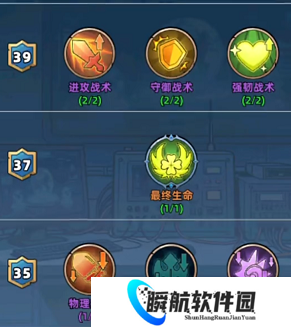 生存33天指挥所怎么加点最好