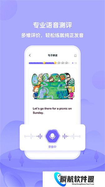 外研u学校园版安装包