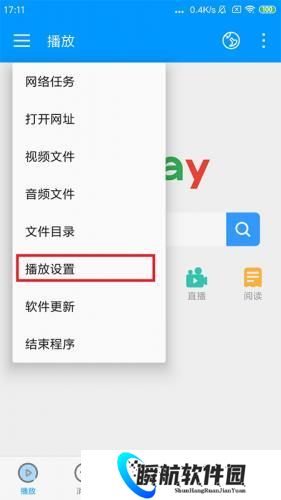 影音先锋播放器