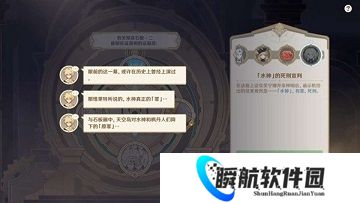 原神最后的审判任务怎么做