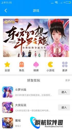 影音先锋播放器